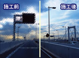 ガラス油膜取り