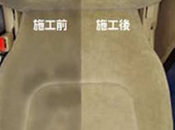 シートクリーニング