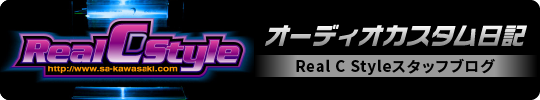 Real C Styleブログ