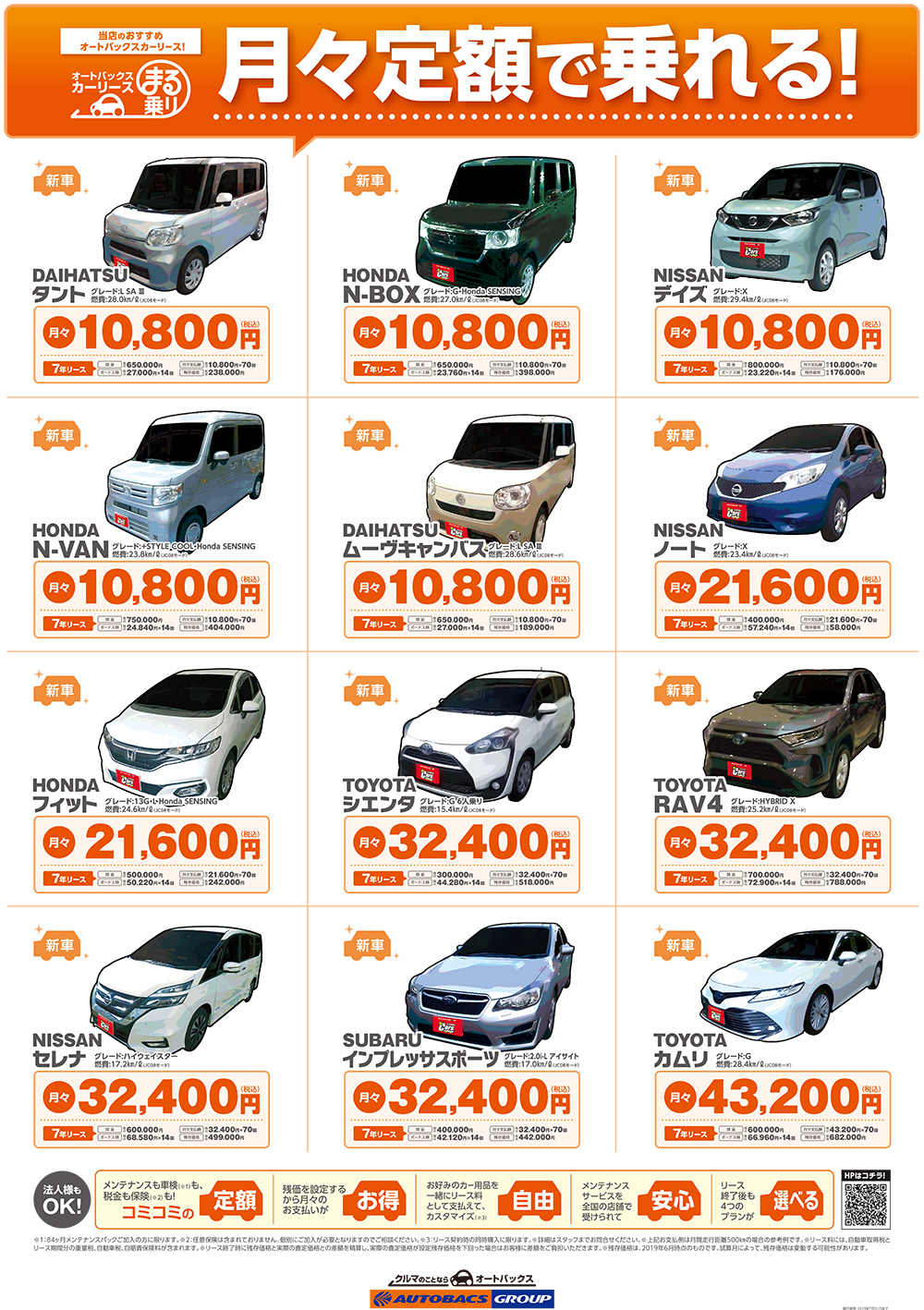 カーリースおすすめ車両