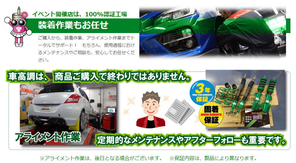 TEINスタッフによる相談会