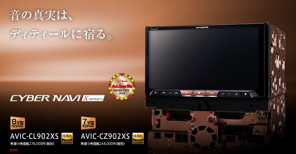 carrozzeria CYBER NAVI X