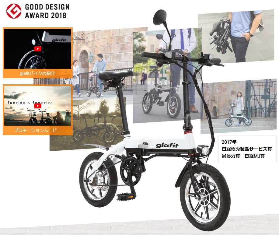 glafitバイク