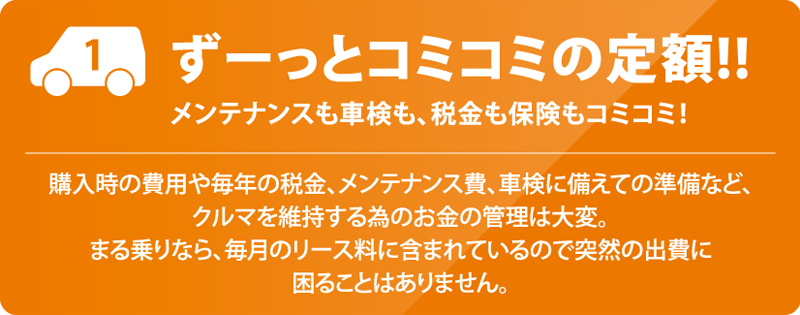まる乗りメリット_01
