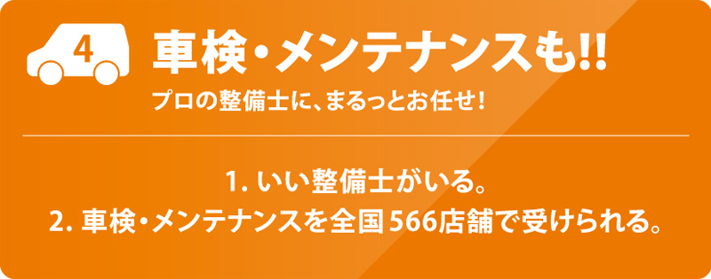 まる乗りメリット_04