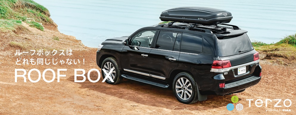 Terzoルーフボックス
