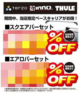 ベースキャリア